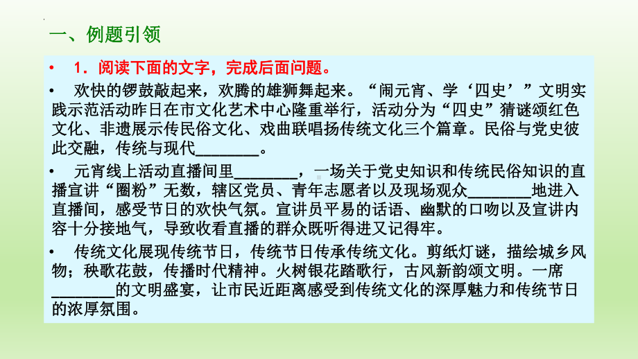 2022年中考语文二轮专题复习：如何辨析近义词（共31张PPT）ppt课件.pptx_第3页