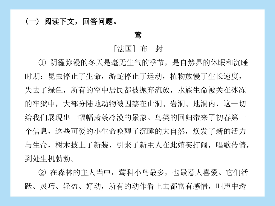 专题 说明文阅读 ppt课件(41张PPT）.pptx_第3页