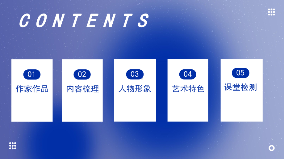 2022年中考语文专题复习-《海底两万里》复习ppt课件（共40页）.pptx_第2页