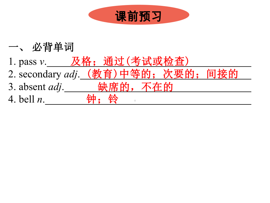 Module 2 Unit 2 课堂练习 （ppt课件）-2023新外研版九年级下册《英语》.pptx_第2页