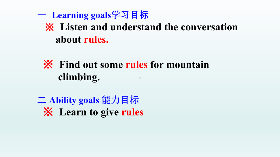 Module4 Unit 1 You must be careful of falling stones（ppt课件）（共23张PPT）-2023春外研版九年级下册《英语》.pptx_第2页