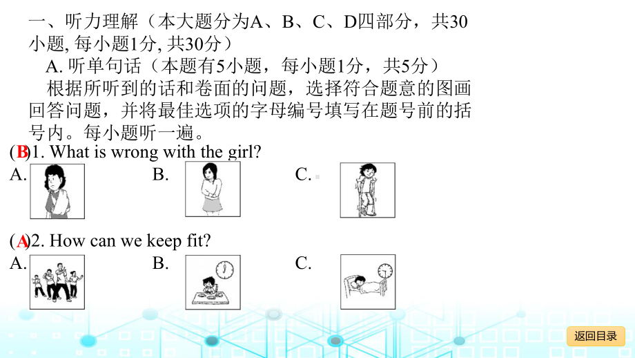 Module 5 单元试卷(共42张PPT)（ppt课件）-2023新外研版九年级下册《英语》.ppt_第3页