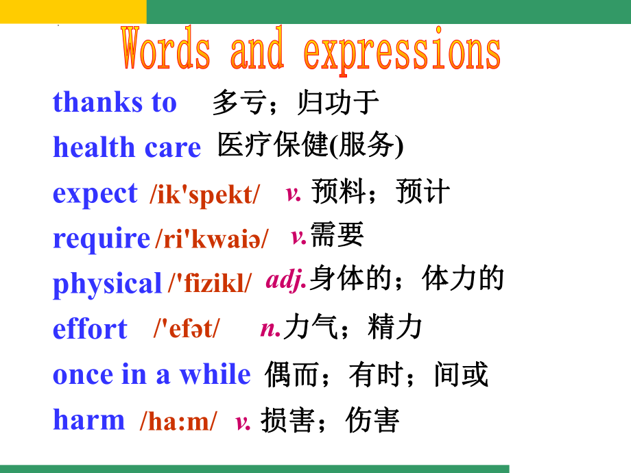 Module 5 Unit 2（ppt课件） (2)-2023新外研版九年级下册《英语》.pptx_第1页