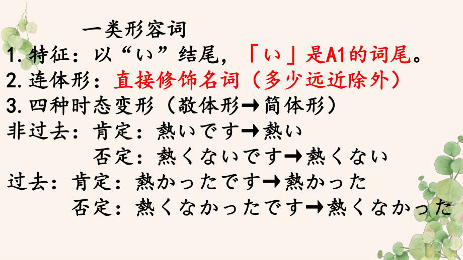 第3单元末 第9 12课总结 ppt课件 -2023新标准《高中日语》初级上册.pptx_第2页