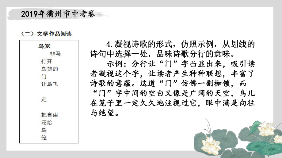 2022年中考语文二轮专题复习：现代诗歌鉴赏（共22张PPT）ppt课件.pptx_第2页