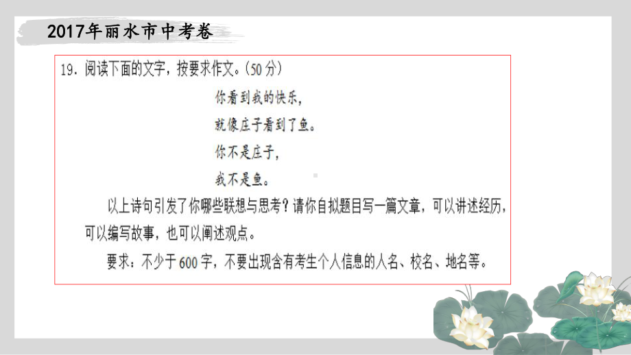 2022年中考语文二轮专题复习：现代诗歌鉴赏（共22张PPT）ppt课件.pptx_第3页