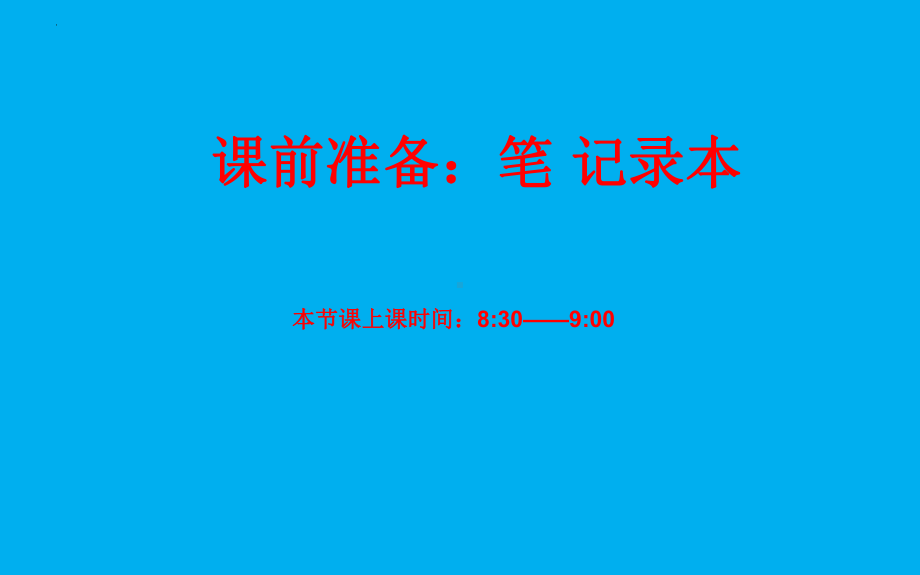 2022年中考语文二轮专题复习：古诗赏析指导（共58张PPT）ppt课件.pptx_第1页