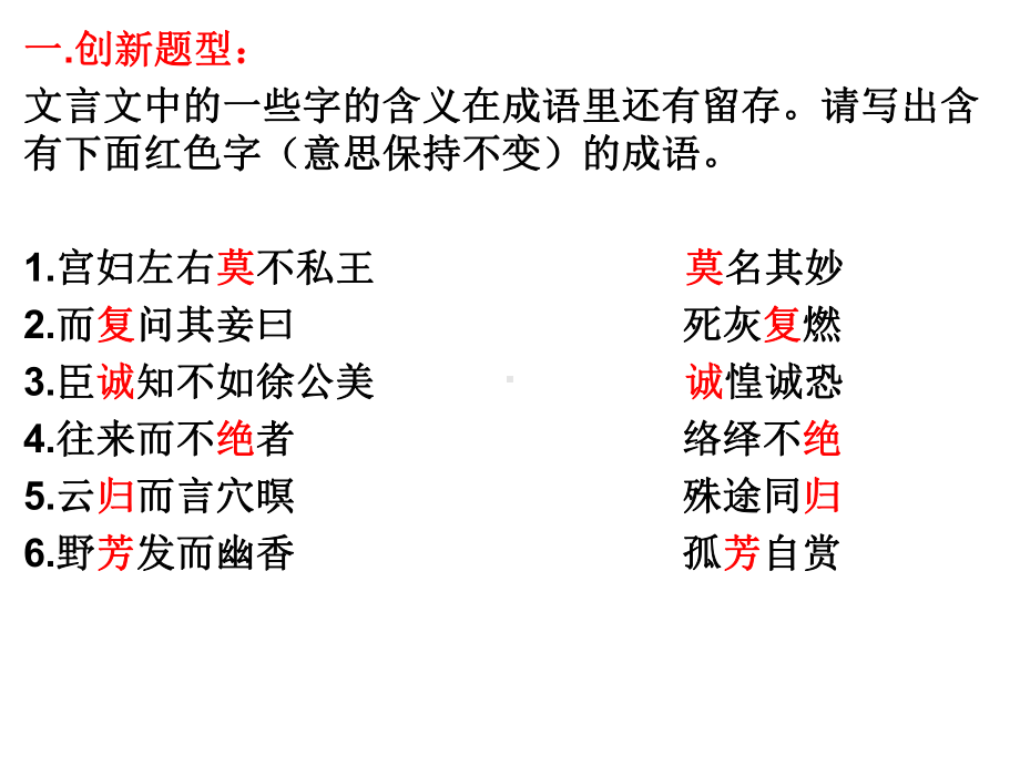 2022年中考冲刺：易错点归纳ppt课件（27张PPT）.pptx_第2页