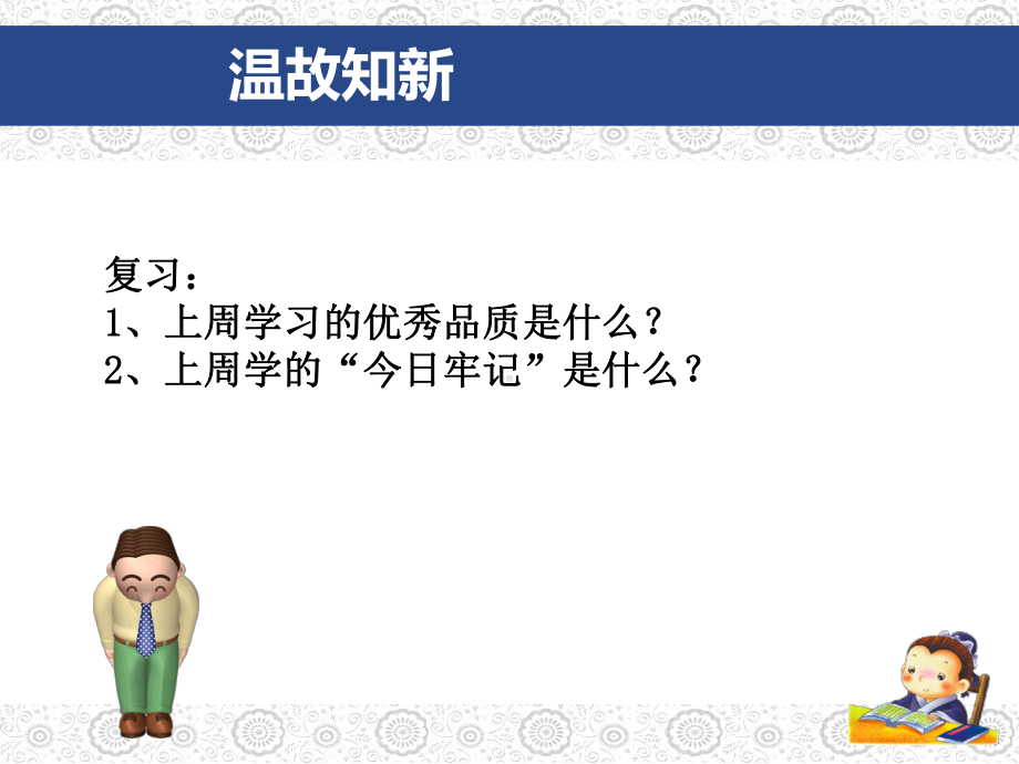 对饮食勿捡择食适可勿过则（ppt课件）-小学生主题班会通用版.pptx_第2页