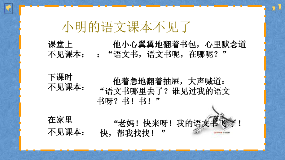 2022年中考语文复习专题讲座-妙语炼言活语言 ppt课件.pptx_第3页