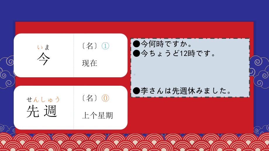 第5课 森さんは７時に起きます ppt课件 -2023新标准《高中日语》初级上册.pptx_第3页