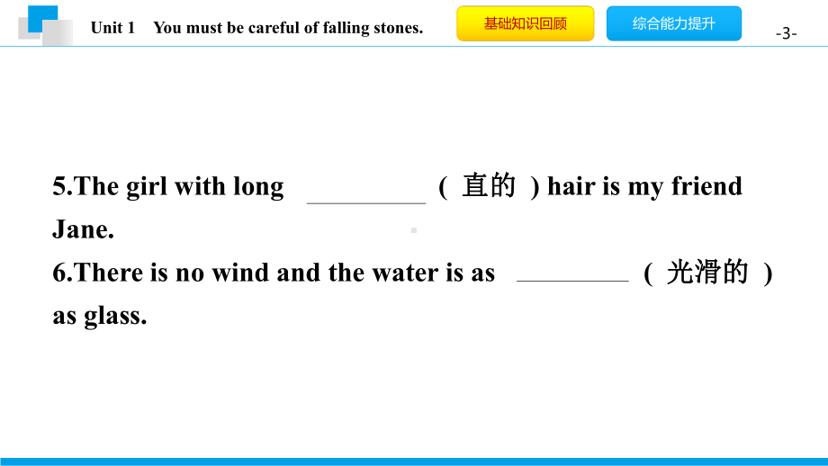 Module 4 Unit 1　You must be careful of falling stones. 习题（ppt课件） -2023新外研版九年级下册《英语》.pptx_第3页