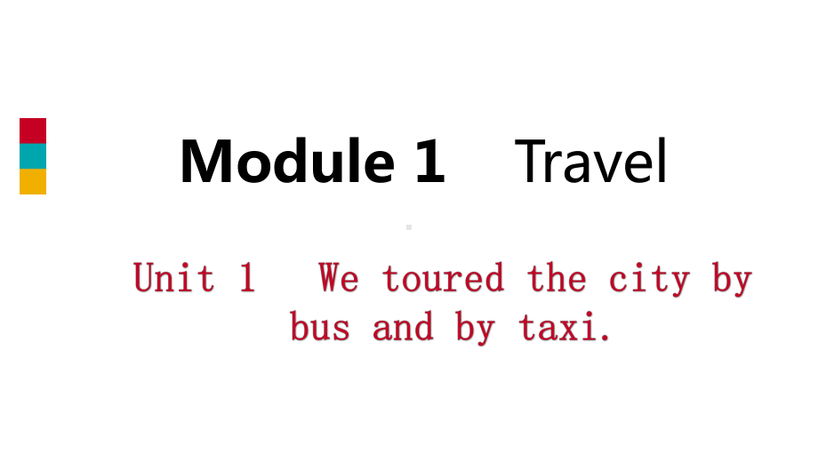 Module1 Unit 1We toured the city by bus and by taxi.（ppt课件）-2023新外研版九年级下册《英语》.pptx_第1页