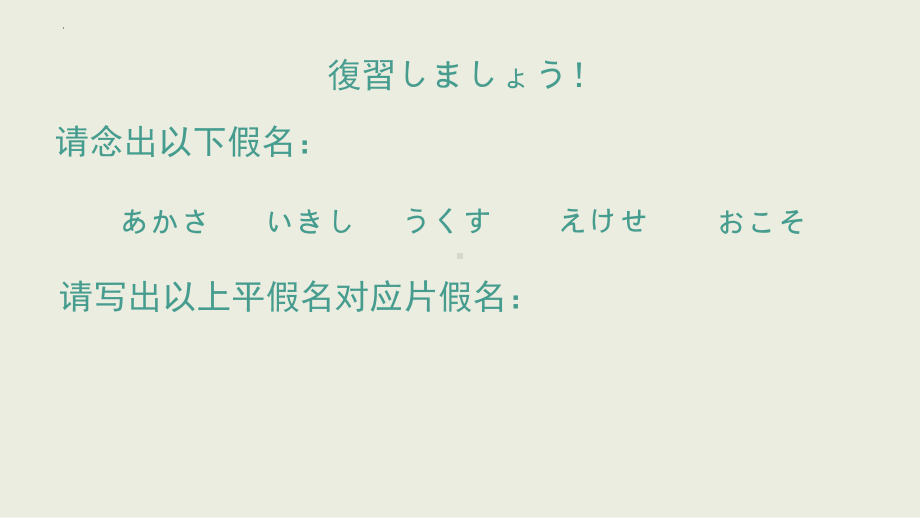 日语五十音：た行～は行 ppt课件-2023新人教版《初中日语》第一册.pptx_第1页