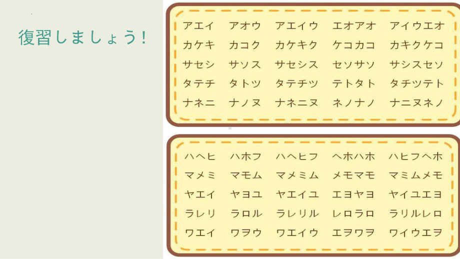 日语五十音：た行～は行 ppt课件-2023新人教版《初中日语》第一册.pptx_第3页