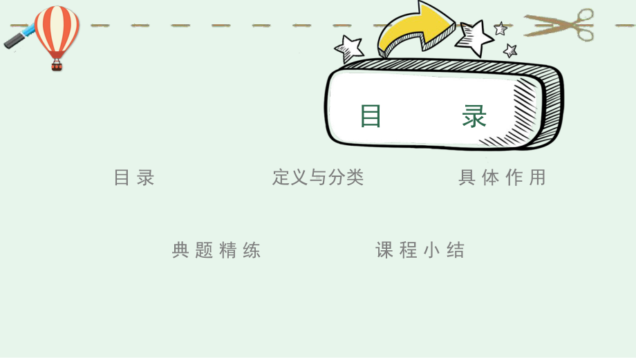 中考语文二轮专题复习ppt课件：记叙文阅读专题-人称作用类型题1（共47张PPT）.pptx_第3页