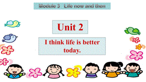 Module3 Unit2 I think life is better today. （ppt课件）-2023春外研版九年级下册《英语》.pptx