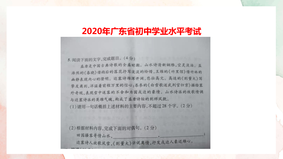 2022年中考语文二轮专题复习：图文转换-漫画ppt课件（20张PPT）.pptx_第2页