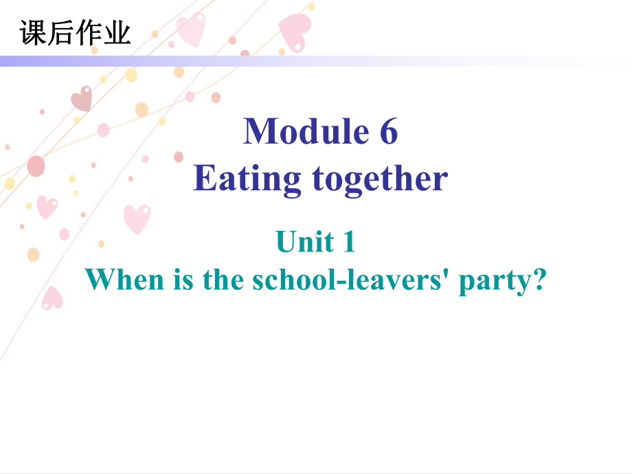 Module 6 课后作业（ppt课件）(共58张PPT)-2023新外研版九年级下册《英语》.ppt_第1页