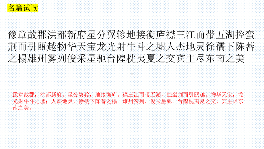 2022年中考语文二轮专题训练：《句子停顿》ppt课件（共15张PPT）.pptx_第2页