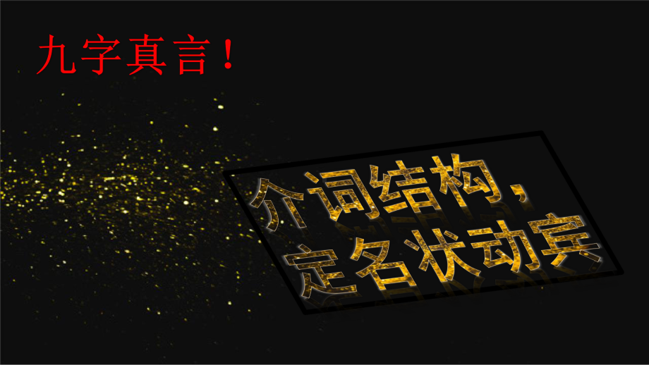 2022年中考语文二轮复习备考：病句辨析讲解 ppt课件.pptx_第3页