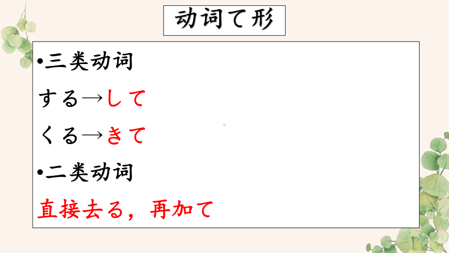 第4单元末 第13 16课总结 ppt课件 -2023新标准《高中日语》初级上册.pptx_第3页