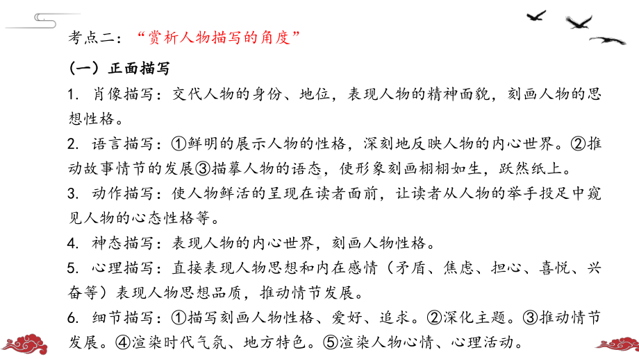 2022年中考语文专项复习-文学类文本阅读理解ppt课件（共30张）.pptx_第3页