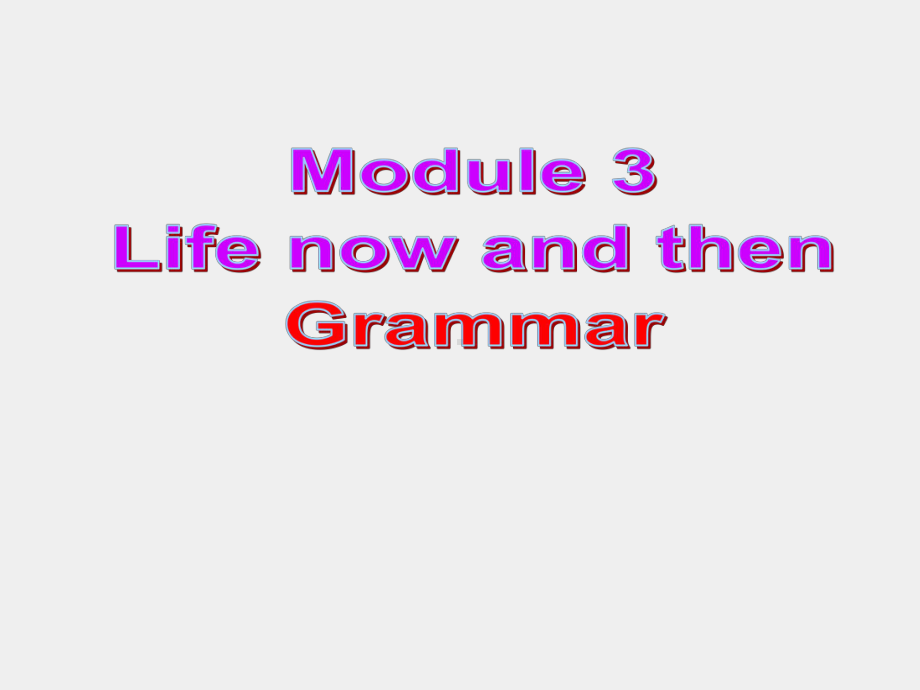 Module 3 Life now and then Grammar 副词复习教学（ppt课件） (共24张PPT)-2023新外研版九年级下册《英语》.pptx_第1页