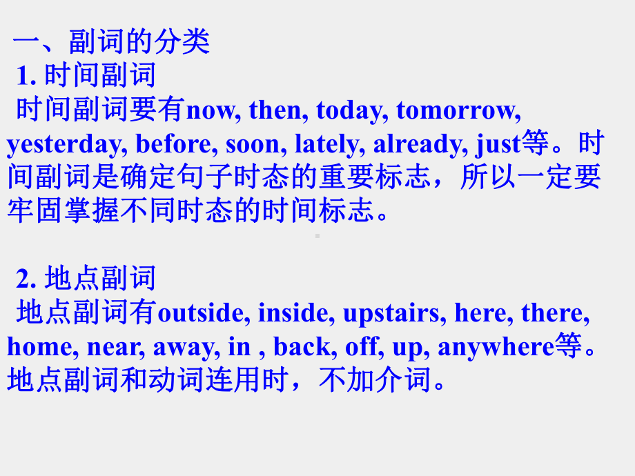 Module 3 Life now and then Grammar 副词复习教学（ppt课件） (共24张PPT)-2023新外研版九年级下册《英语》.pptx_第3页