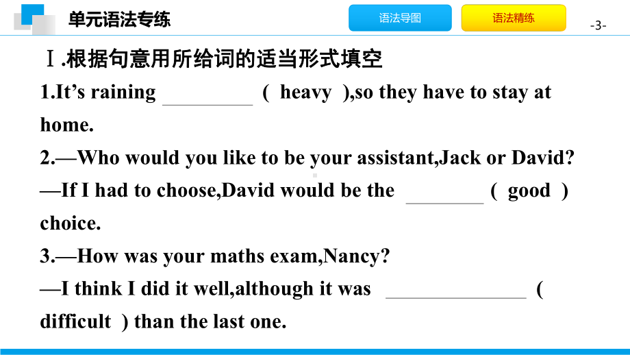 Module 3 模块语法专练 习题（ppt课件） -2023新外研版九年级下册《英语》.pptx_第3页