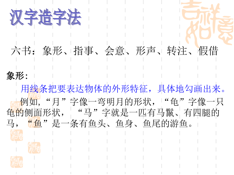 2022年中考语文二轮专项复习ppt课件：书法鉴赏（共18张PPT）.pptx_第3页