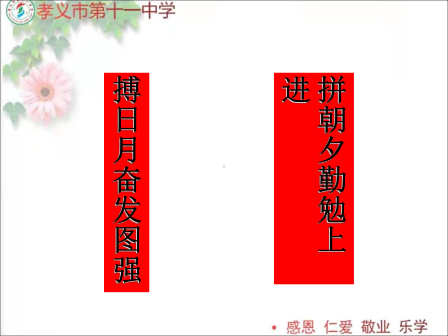 2022年中考语文二轮专题复习：对联（共32张PPT）ppt课件.pptx_第1页