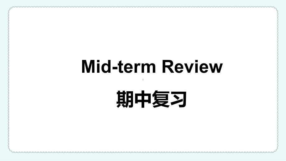 语法精讲—时态专题（ppt课件）-2023春外研版九年级下册《英语》.pptx_第2页