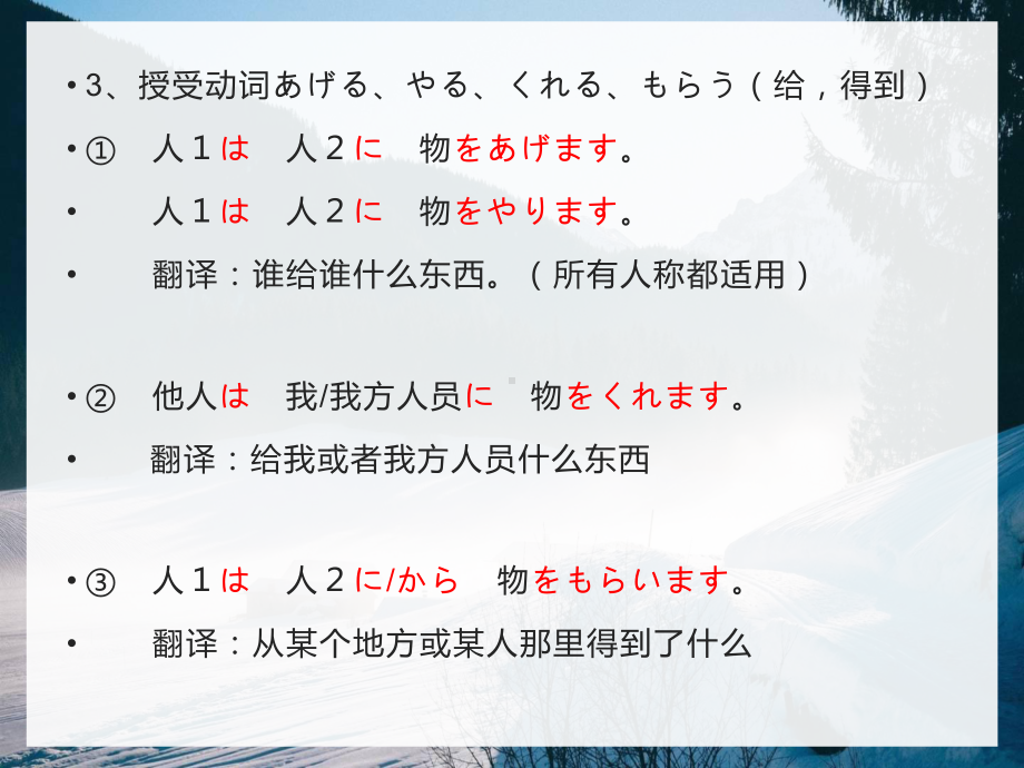 第9课 四川料理は 辛ぃです ppt课件-2023新标准《高中日语》初级上册.pptx_第3页