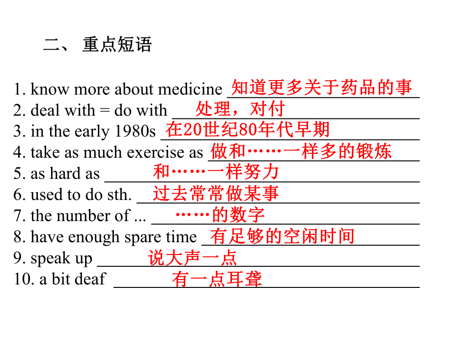 Module 3 Unit 1 课堂练习 （ppt课件）-2023新外研版九年级下册《英语》.pptx_第3页