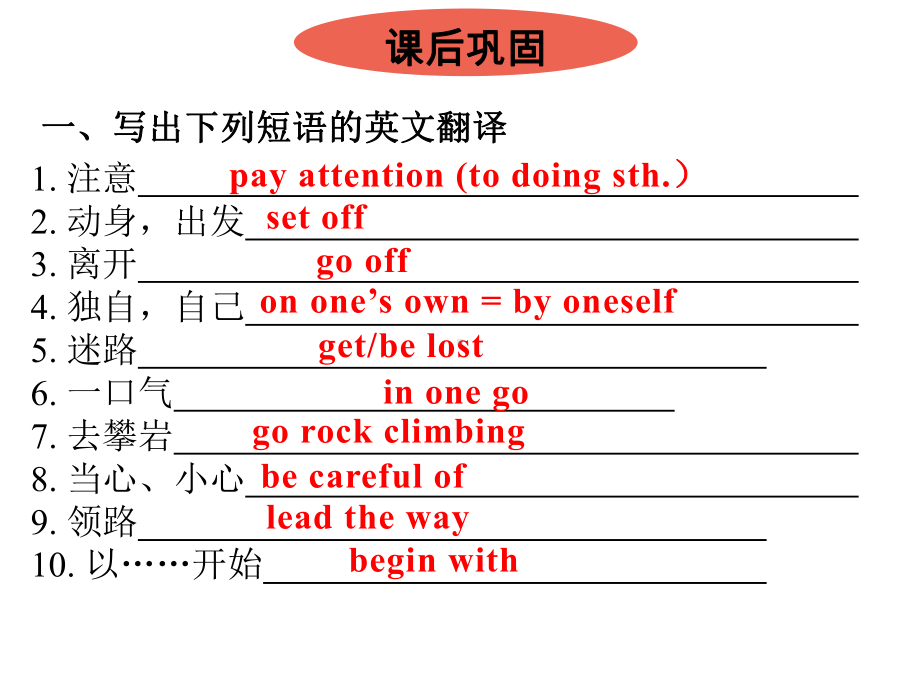 Module 4 Unit 1 作业（ppt课件） -2023新外研版九年级下册《英语》.pptx_第2页