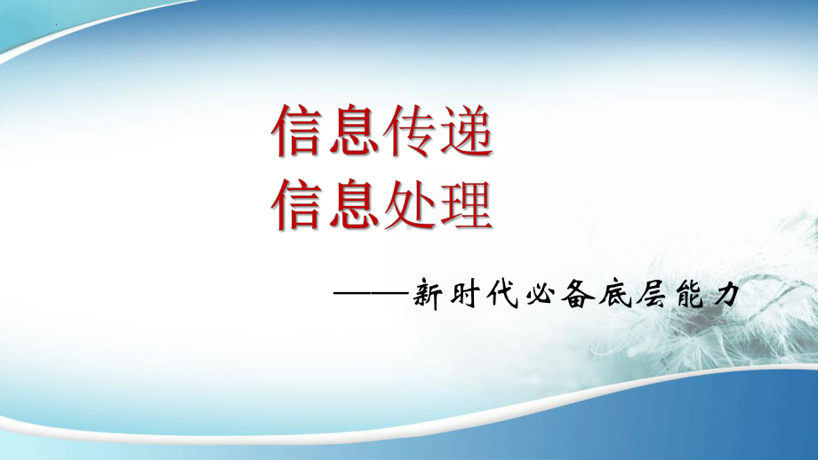 2022年中考语文二轮专题复习：数字图表、文字示意图解题指导 ppt课件（19张PPT）.pptx_第1页