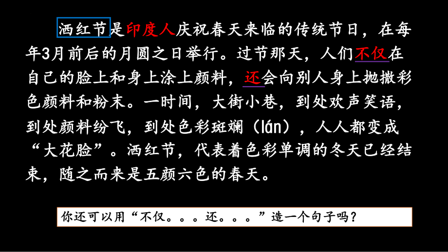 小学班会文化精神-各国应春习俗（ppt课件）-小学生主题班会通用版.pptx_第3页