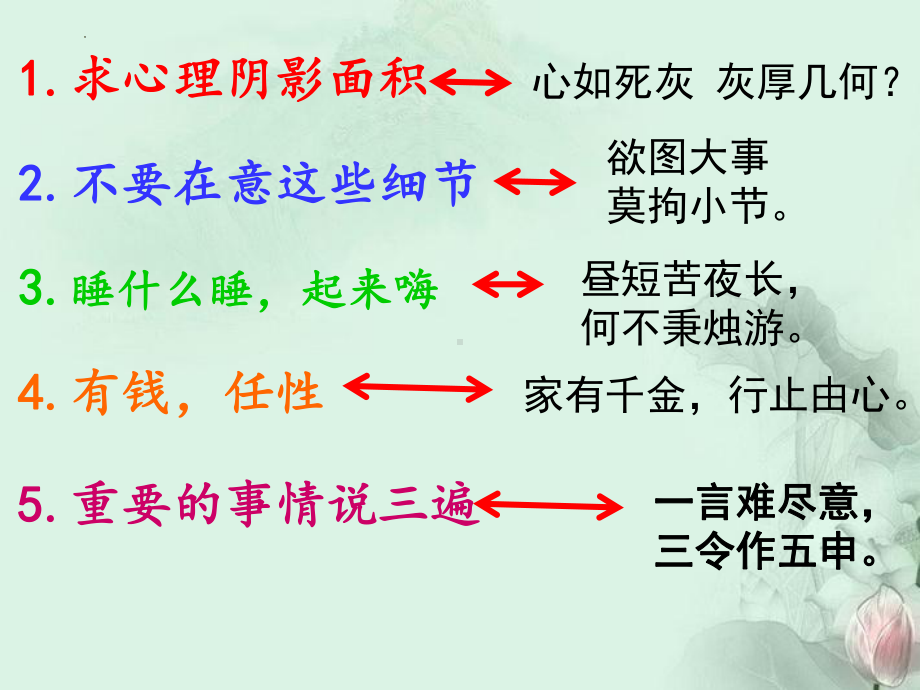 2023年中考语文专题复习-文言文阅读ppt课件（共78页）.pptx_第3页