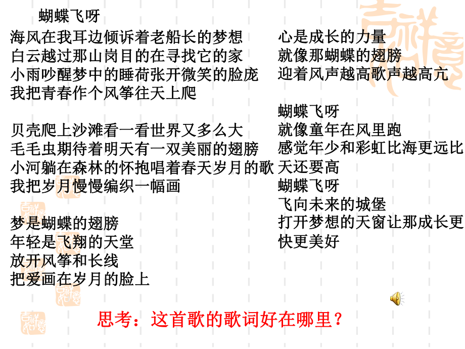 2023年中考语文专题-打造作文亮点（七）语言亮点篇 ppt课件（共27页）.pptx_第2页