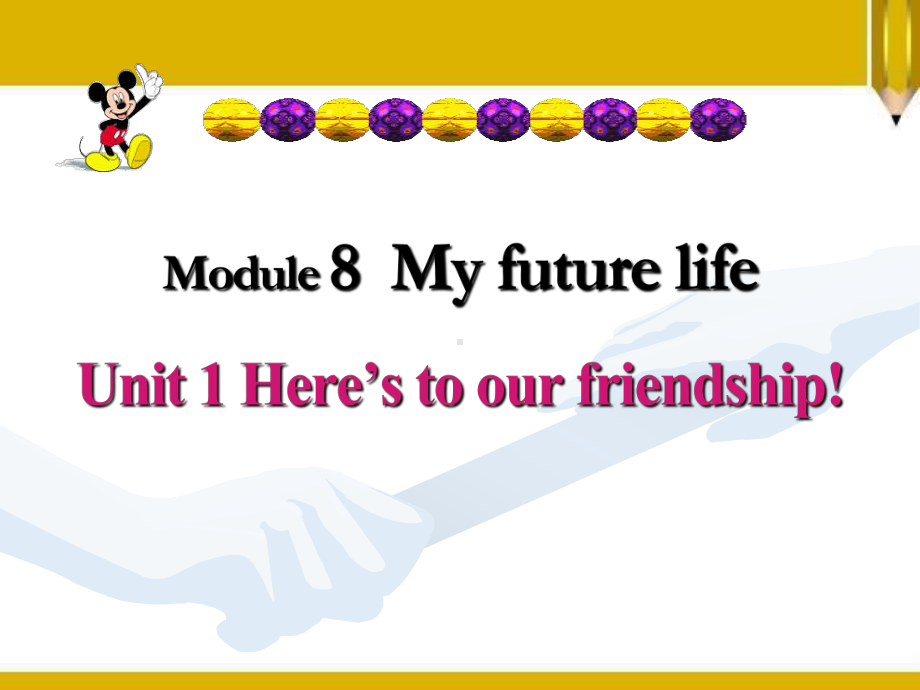 Module 8 Unit 1 Here’s to our friendship（ppt课件）-2023新外研版九年级下册《英语》.pptx_第1页