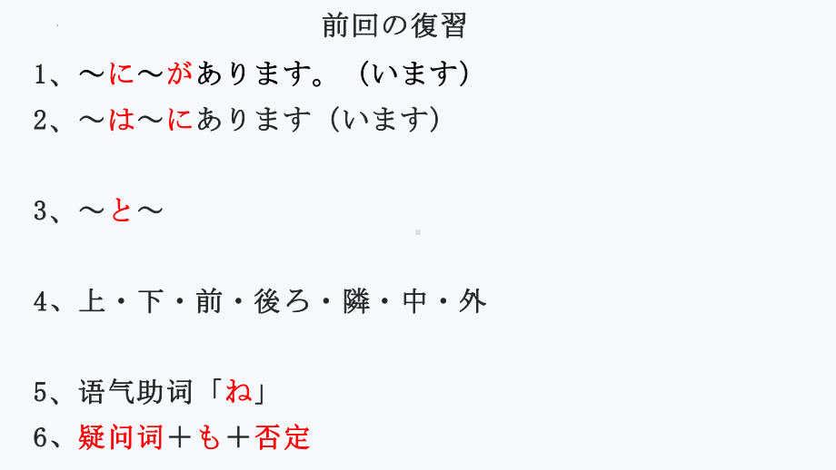 第5課 森さんは7時に起きます ppt课件-2023新标准《高中日语》初级上册.pptx_第2页