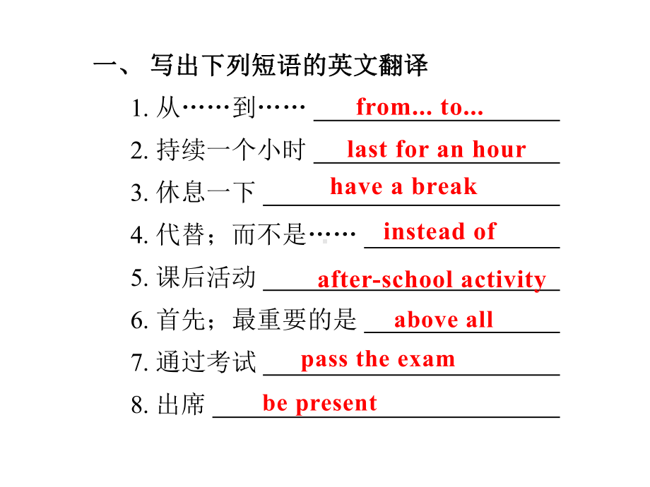 Module 2 Unit 2 作业（ppt课件） -2023新外研版九年级下册《英语》.pptx_第2页