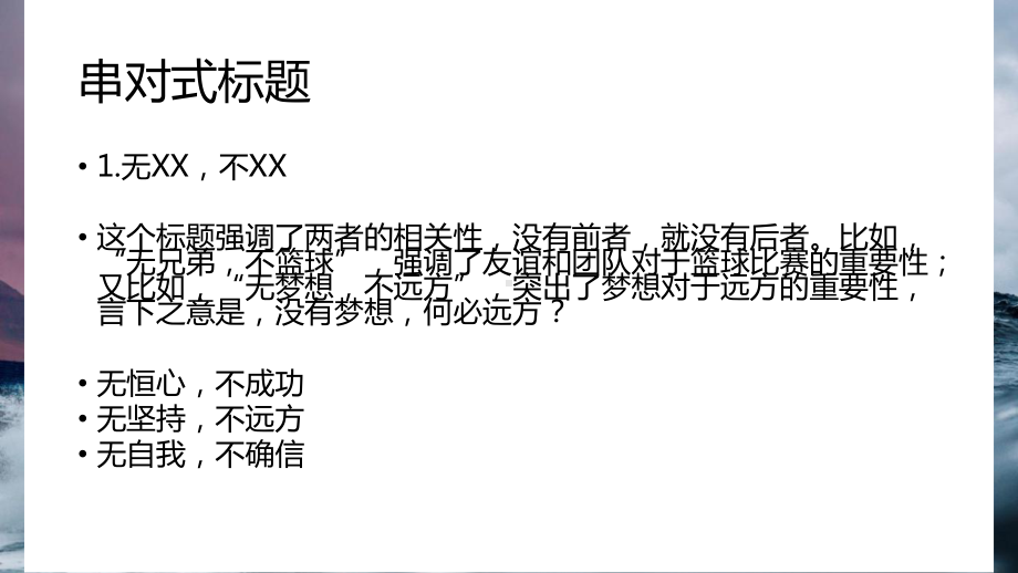 2021年中考作文拟题训练：题好一半文（共21张PPT）ppt课件.pptx_第2页