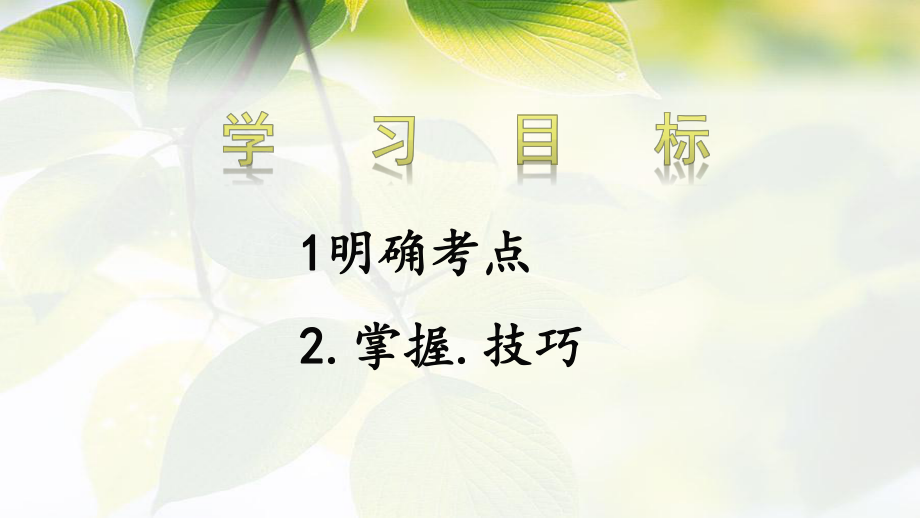 徽标类读图题训练 ppt课件（共23张ppt） 2022年中考语文二轮复习.pptx_第2页