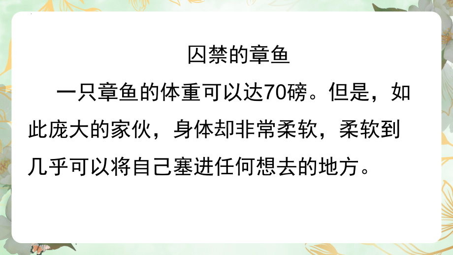 积极心态伴我成长主题班会ppt课件.pptx_第3页