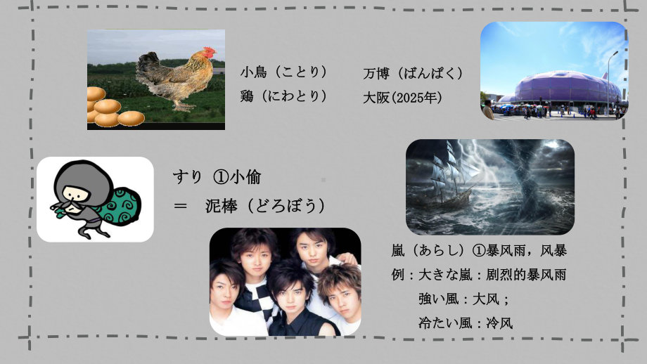 第41课 李さんは部長にほめられました（被动专题）ppt课件-2023标准《高中日语》初级下册.pptx_第2页