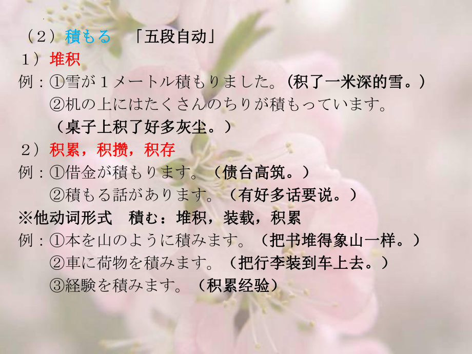 第46课これは柔らかくて、まるで本物の毛皮のようです ppt课件-2023标准《高中日语》初级下册.pptx_第3页