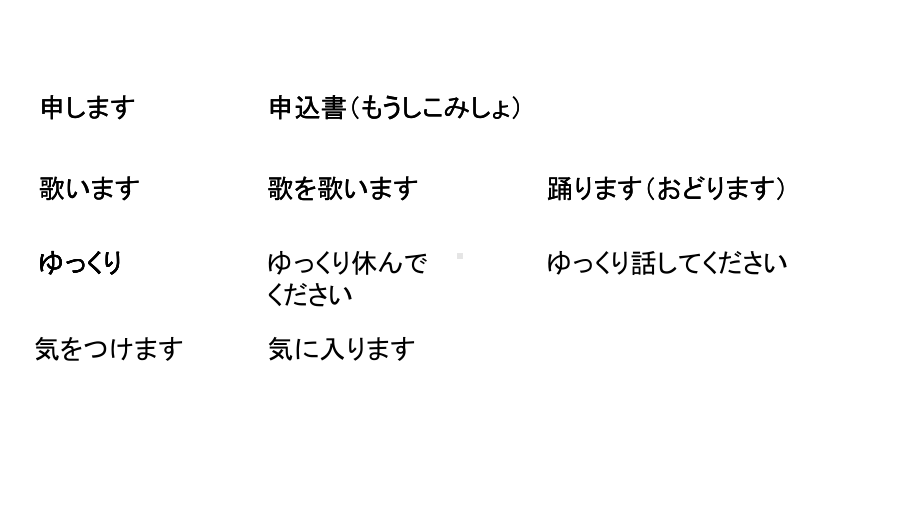 第15課 小野さんは今新聞を読んでいます ppt课件-2023新标准《高中日语》初级上册.pptx_第3页