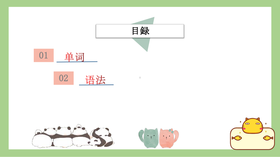 第34课 壁にカレンダーが掛けてあります ppt课件(2)-2023标准《高中日语》初级下册.pptx_第3页